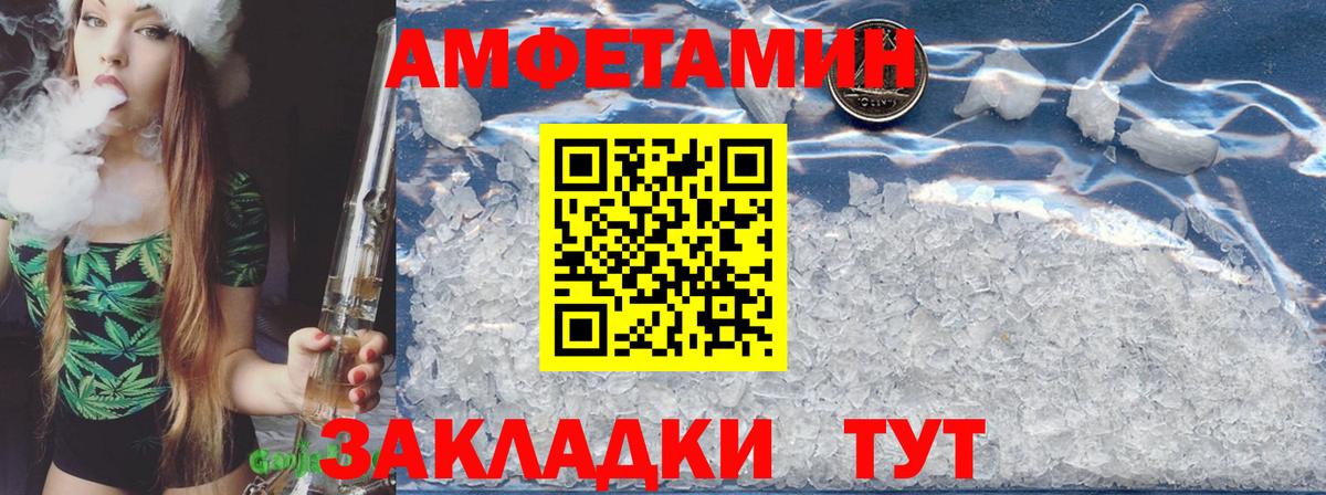 АМФ Premium  АМФЕТАМИН  Когалым  Вход с VPN 