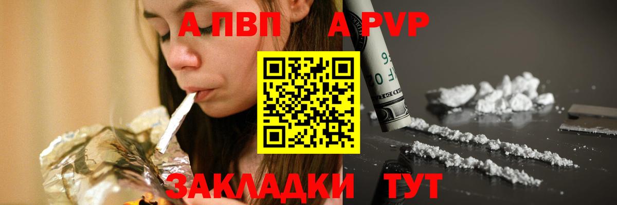 Alpha PVP кристаллы Когалым