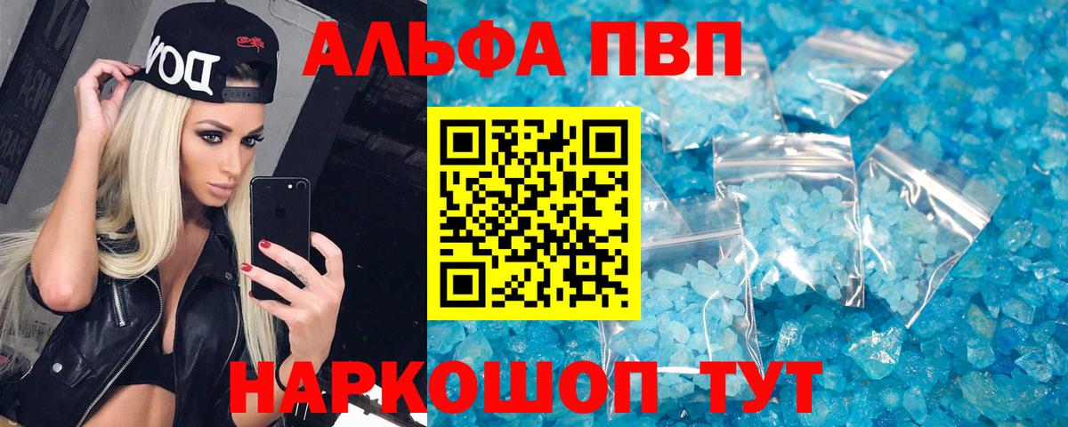A PVP СК КРИС  Alpha-PVP мука  Alpha-PVP кристаллы  Вход с VPN  Когалым 