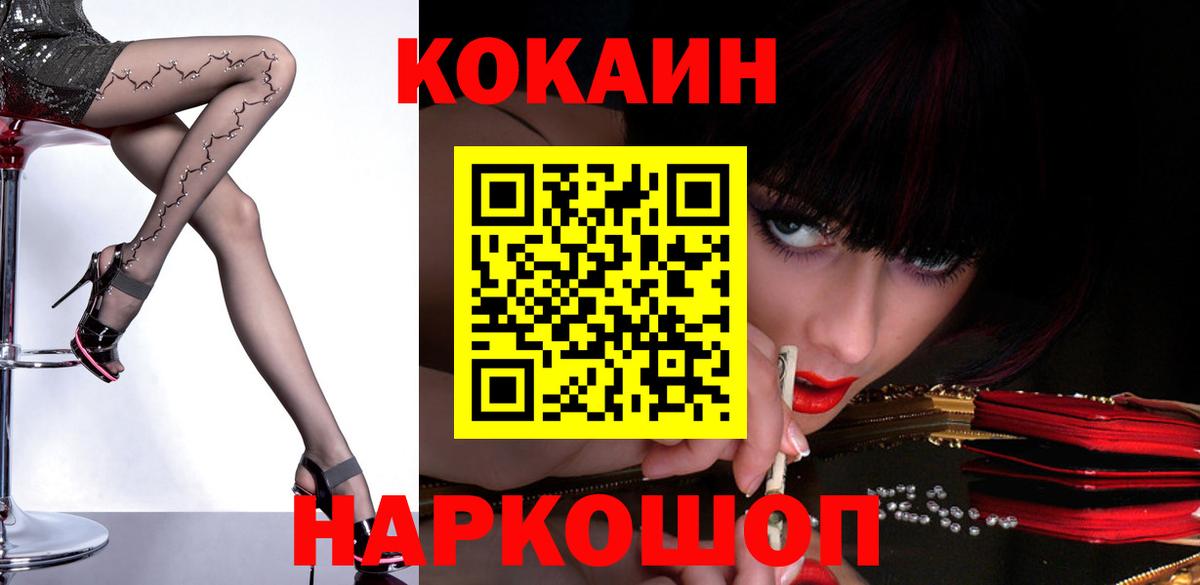 купить наркоту  КОКАИН Fish Scale  Вход с VPN  COCAIN VHQ  Когалым 