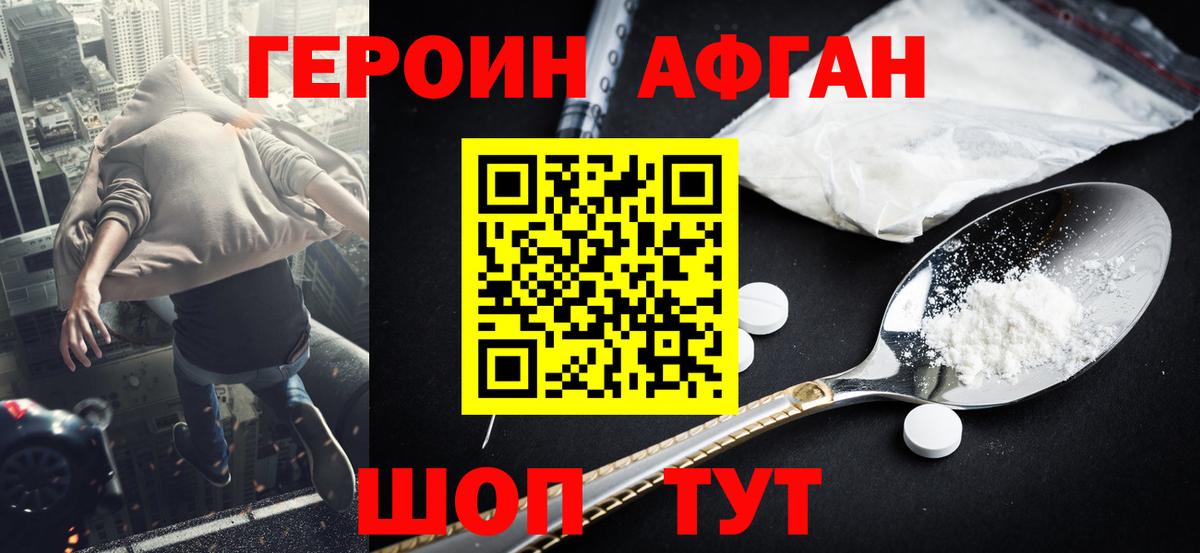 ГЕРОИН VHQ Когалым
