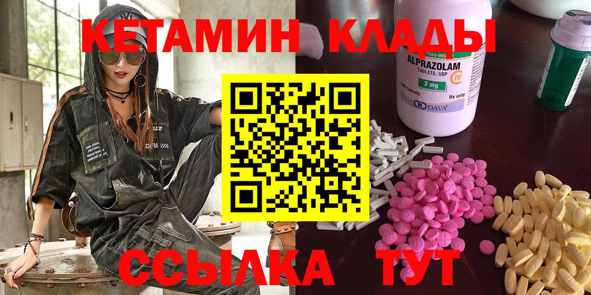КЕТАМИН VHQ  КЕТАМИН ketamine  маркетплейс формула  ОМГ ОМГ ссылка  Вход с VPN  Когалым 
