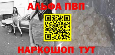 ALPHA PVP Комсомольск-на-Амуре