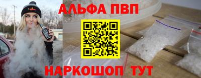 ALPHA PVP Комсомольск-на-Амуре