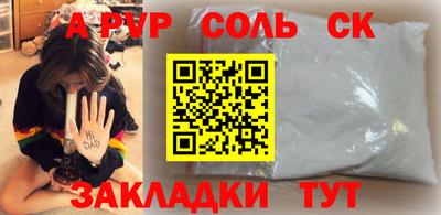ALPHA PVP Комсомольск-на-Амуре