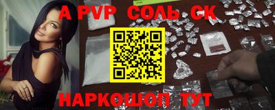 ALPHA PVP Комсомольск-на-Амуре