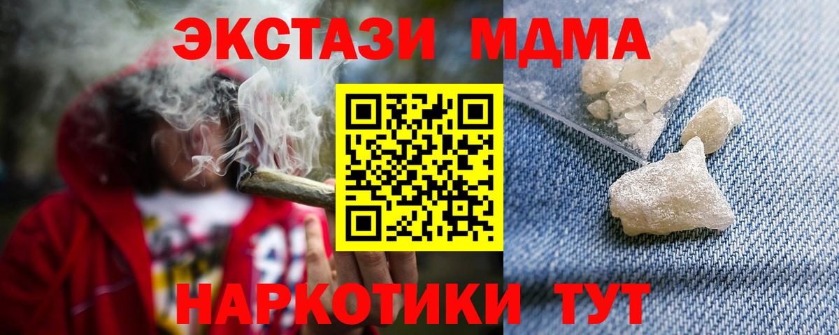 Когалым  МДМА  Вход с VPN  МДМА VHQ 