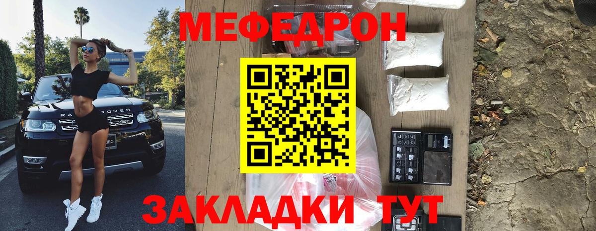 ссылка на мегу зеркало  Мефедрон  МЯУ-МЯУ  Вход с VPN  Меф VHQ  Когалым 