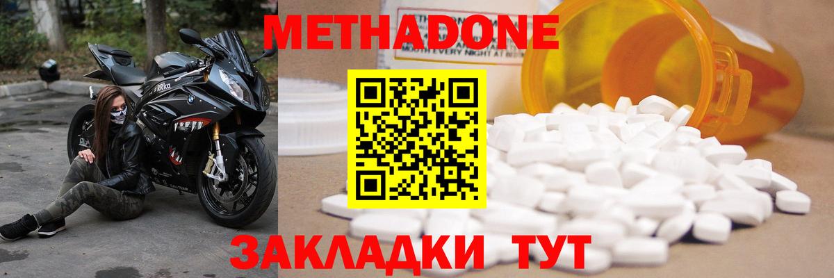 блэк спрут маркетплейс  МЕТАДОН methadone  Метадон VHQ  Вход с VPN  Когалым 
