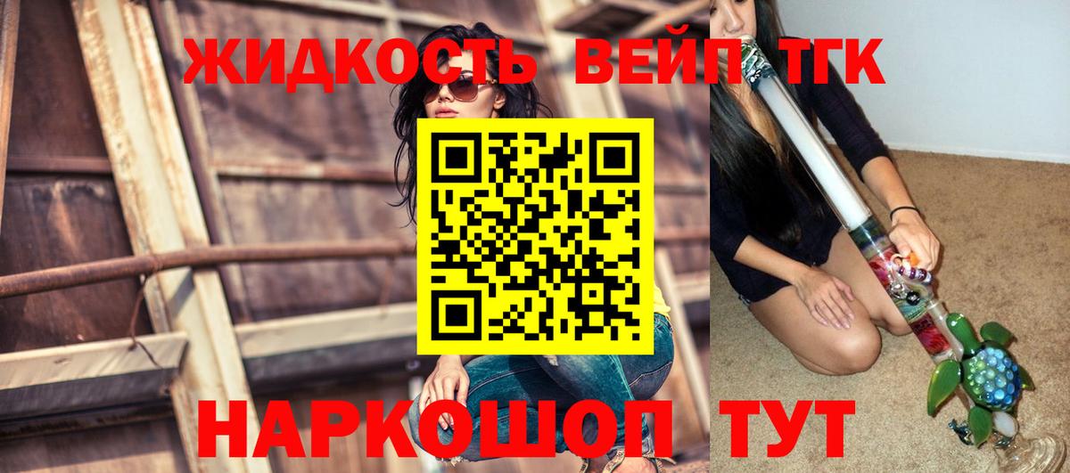 ТГК жижа  Вход с VPN  ТГК THC oil  дарнет шоп  Когалым 