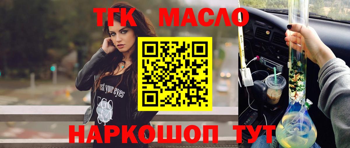 Дистиллят ТГК жижа Когалым